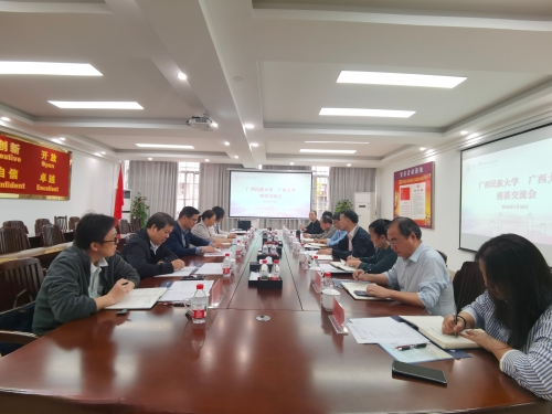 365英国上市公司官网赴广西大学365英国上市公司官网座谈交流