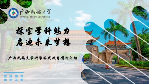 365英国上市公司官网研学项目简介（2025年第一版）