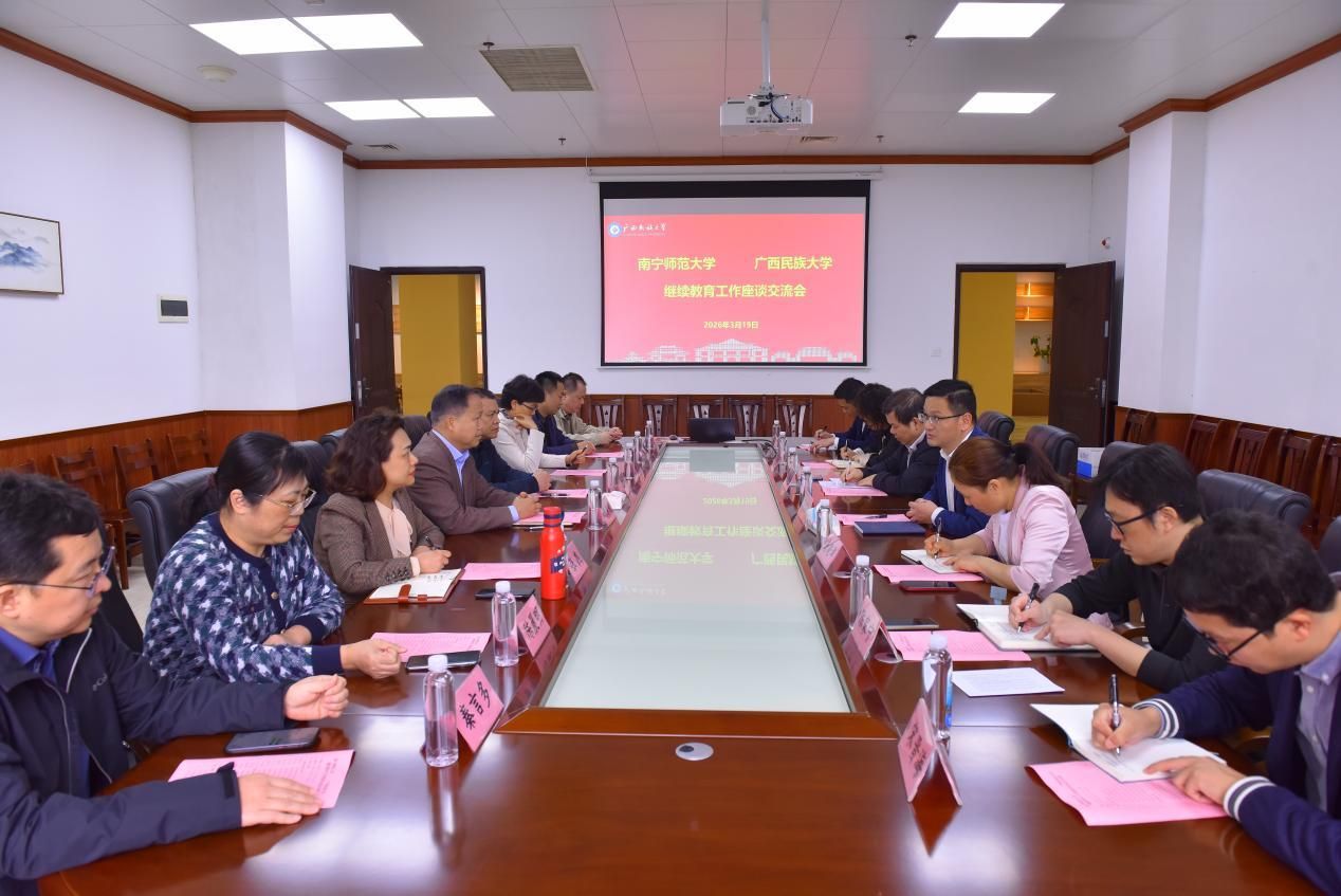 南宁师范大学365英国上市公司官网到公司交流座谈