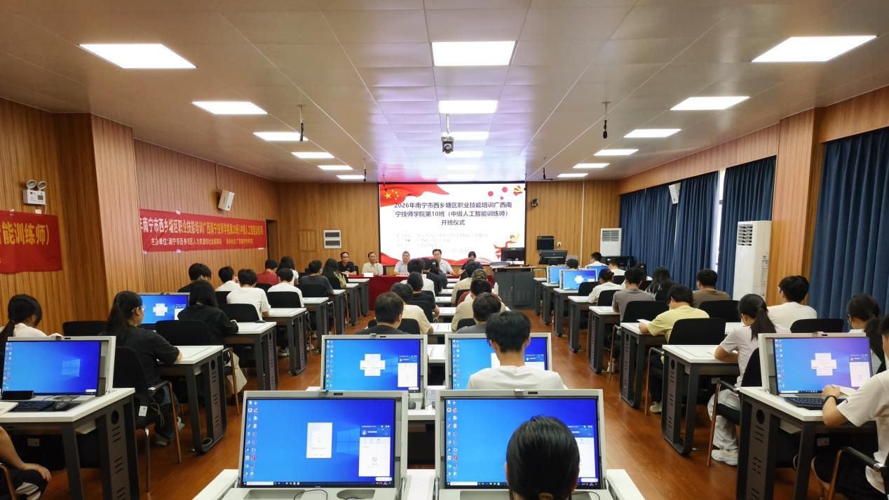 2026年南宁市西乡塘区职业技能培训广西南宁技师公司第10班（中级 ...