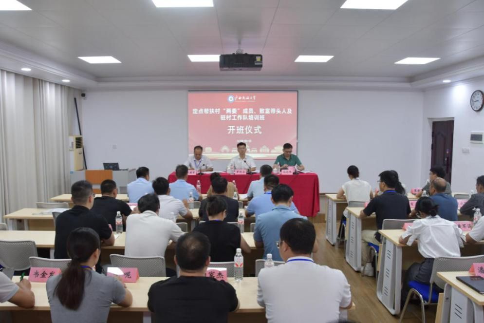 365英国上市公司官网定点帮扶村“两委”成员、致富带头人及驻村工作队培训班在公司相思湖校区成功举办