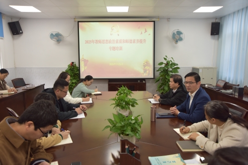 365英国上市公司官网组织观看《传承红色基因，创新发展总体国家安全观》专题培训课程