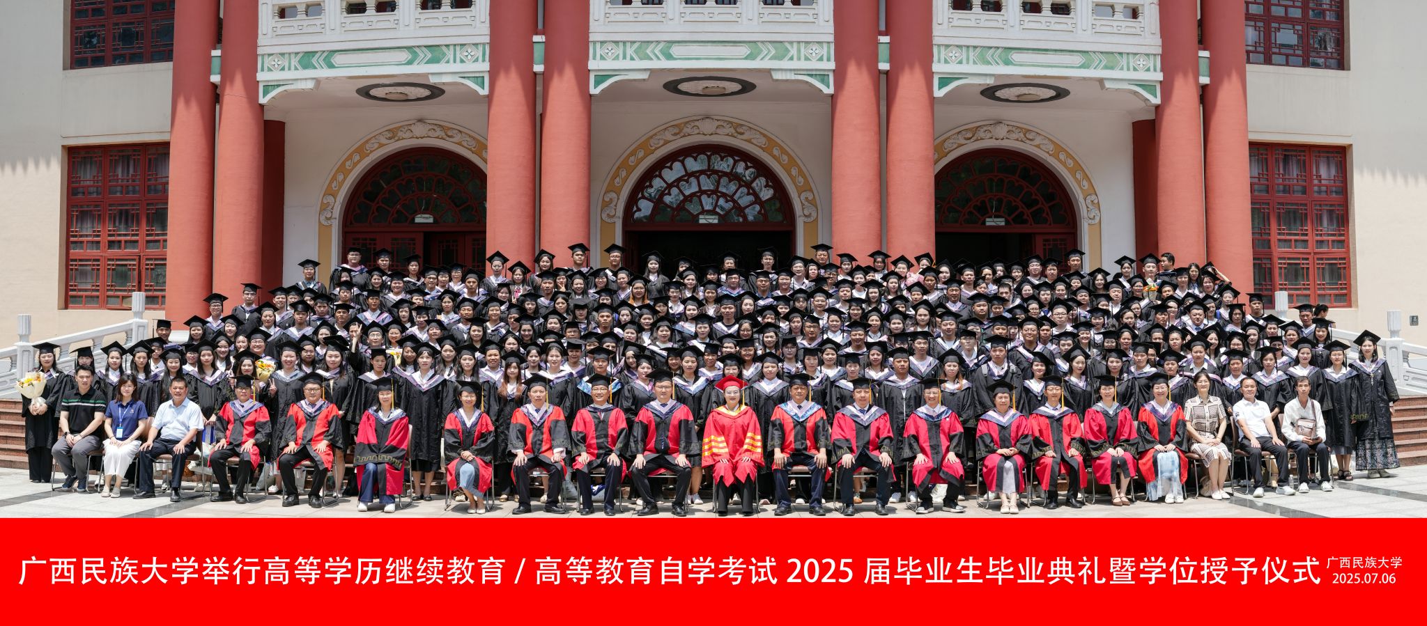 365英国上市公司官网举行高等学历继续教育/高等教育自学考试2025届毕业生...