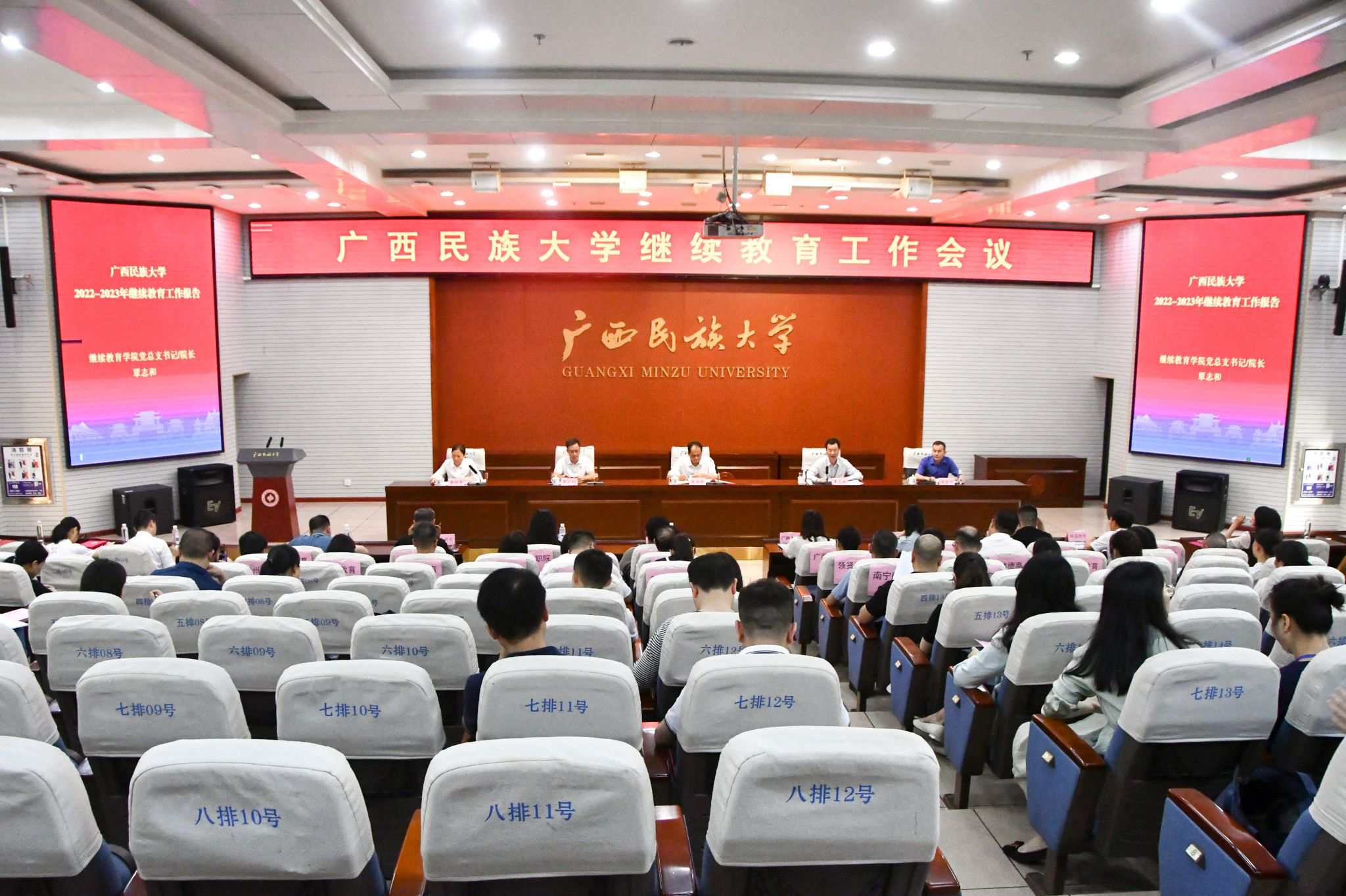 365英国上市公司官网召开2024年继续教育工作会议