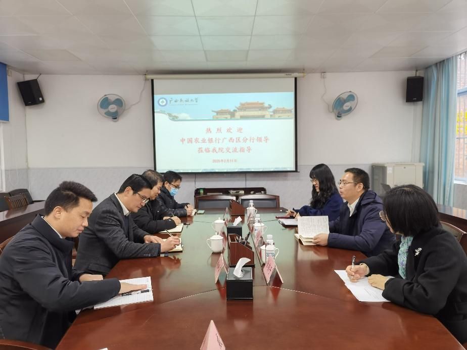 中国农业银行广西区分行到365英国上市公司官网洽谈培训合作