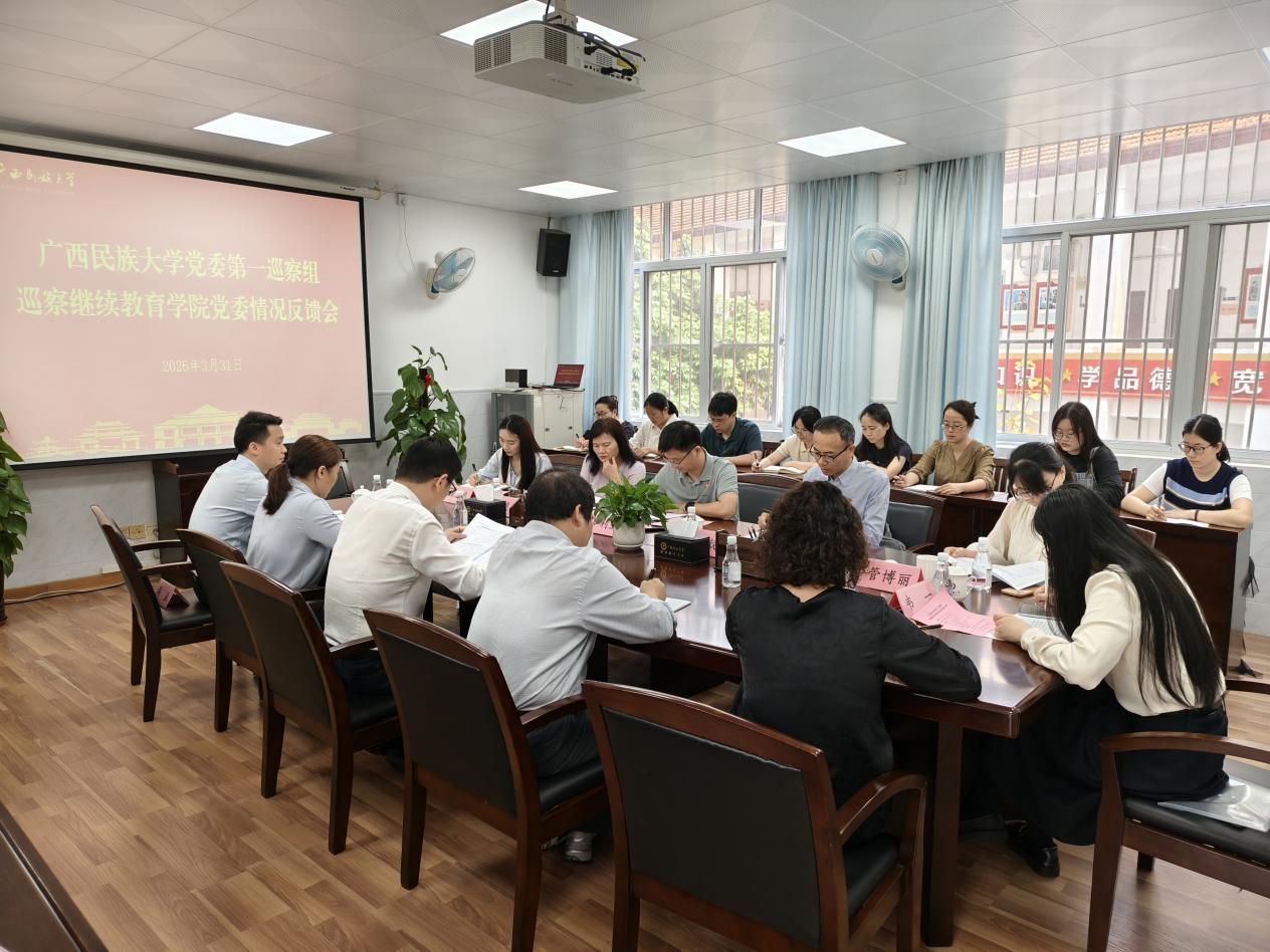 公司党委第一巡察组向365英国上市公司官网反馈巡察情况