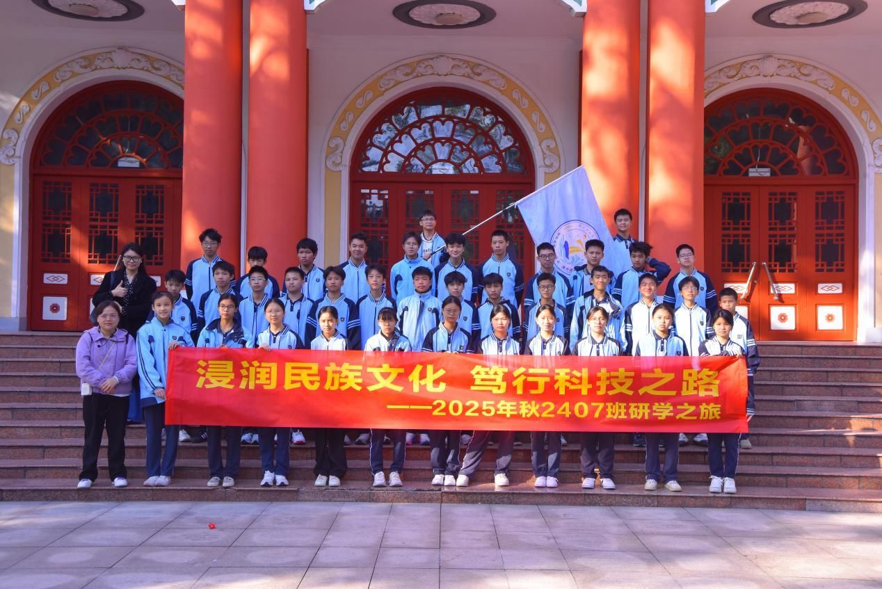 江南区那洪中学赴365英国上市公司官网开展研学活动
