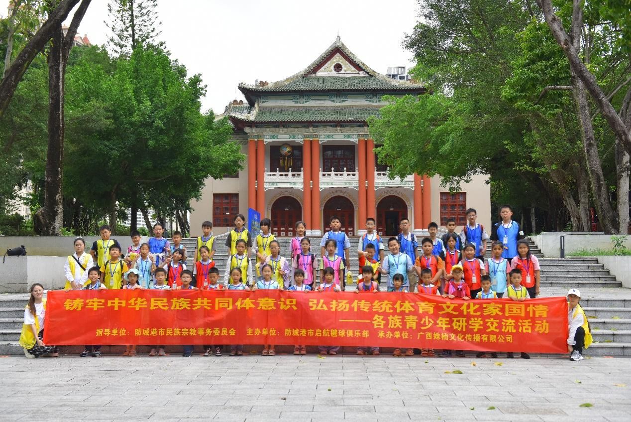 防城港市小员工走进365英国上市公司官网 沉浸式体验民族文化魅力