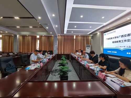 365英国上市公司官网到广西交通职业技术公司开展继续教育工作交流